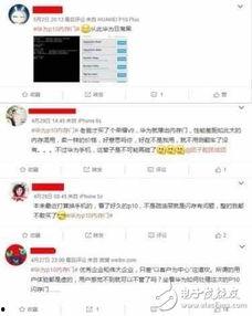 华为爆料最新消息今天,颠覆性新机即将亮相，5G技术再升级！